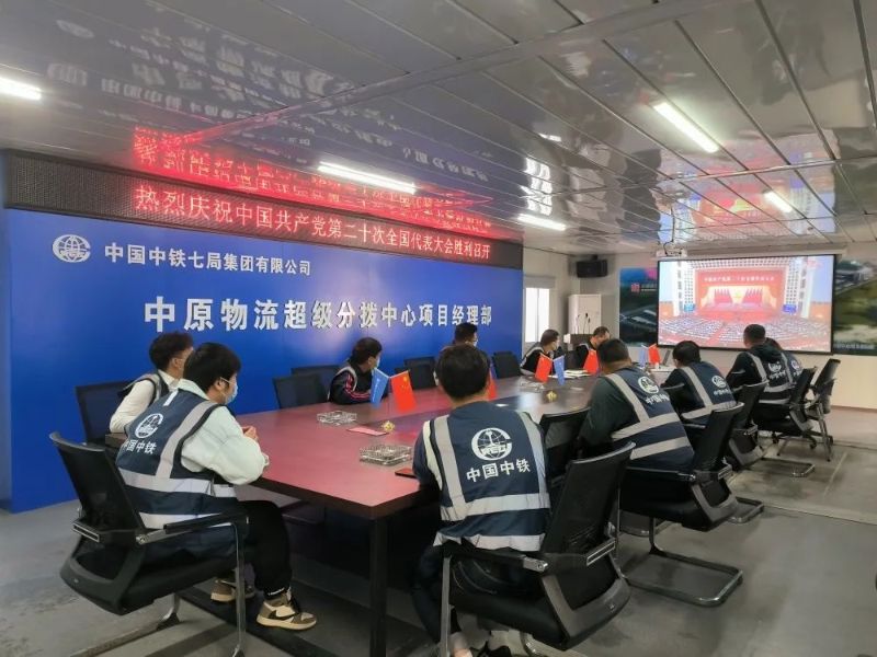 中原物流超级分拨中心项目部 中原物流超级分拨中心项目部