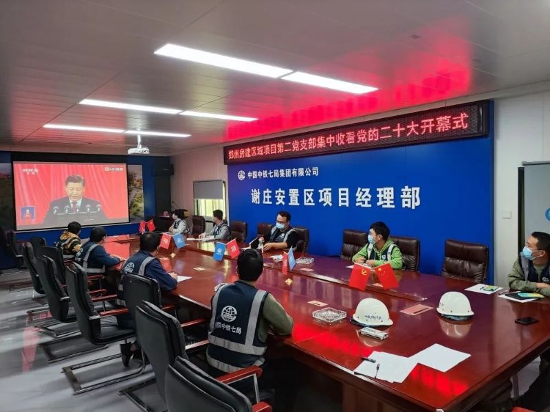 谢庄安置区项目部 谢庄安置区项目部