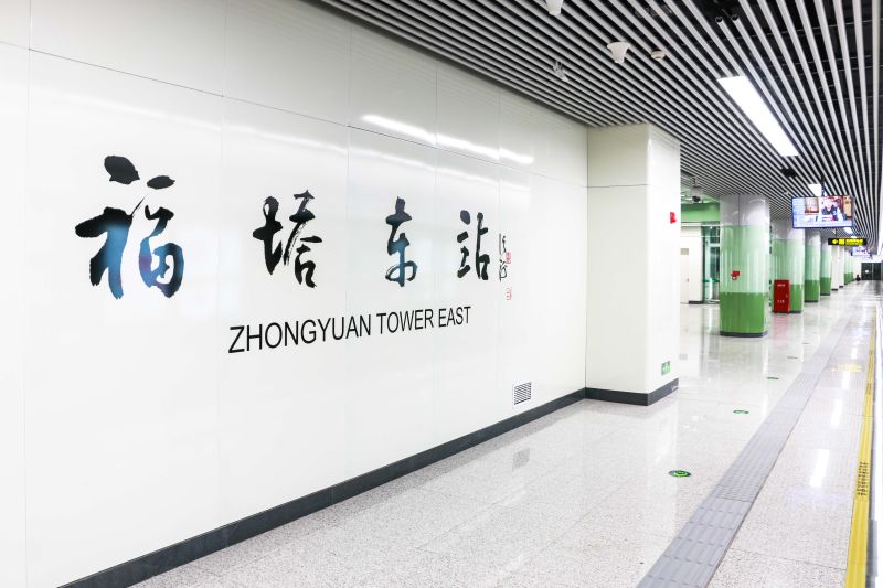 郑州地铁5号线