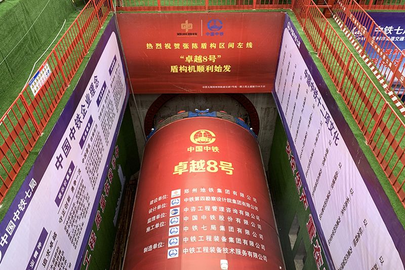 郑州地铁7号线
