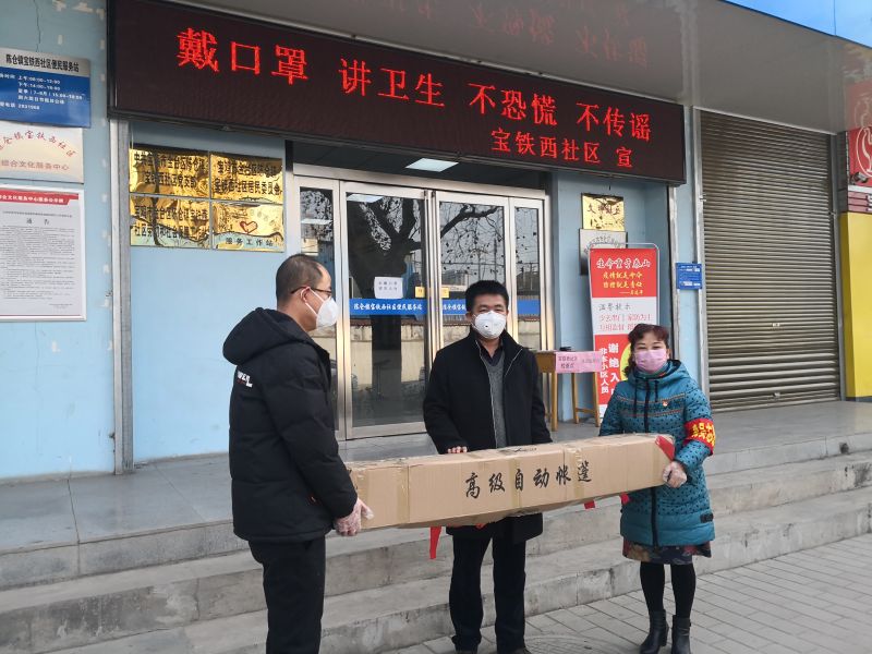 公司给社区防疫志愿者捐赠帐篷