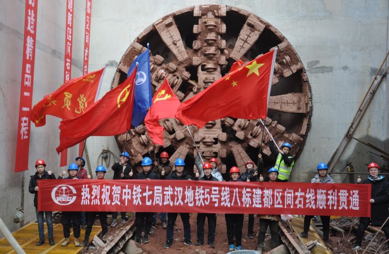 建都区间右线顺利贯通