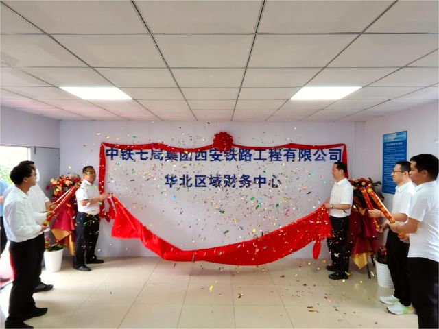 华北揭牌