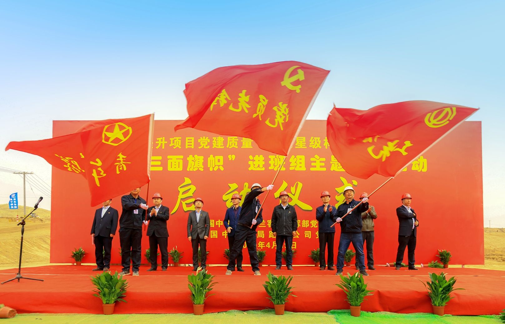 3基层党建主题活动_爱奇艺