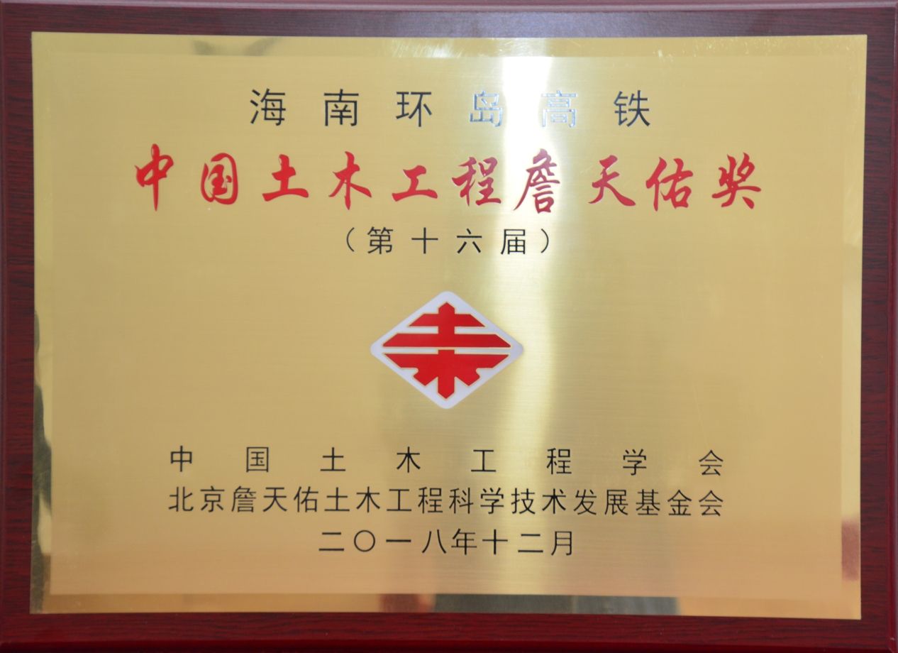 海南环岛高铁_爱奇艺