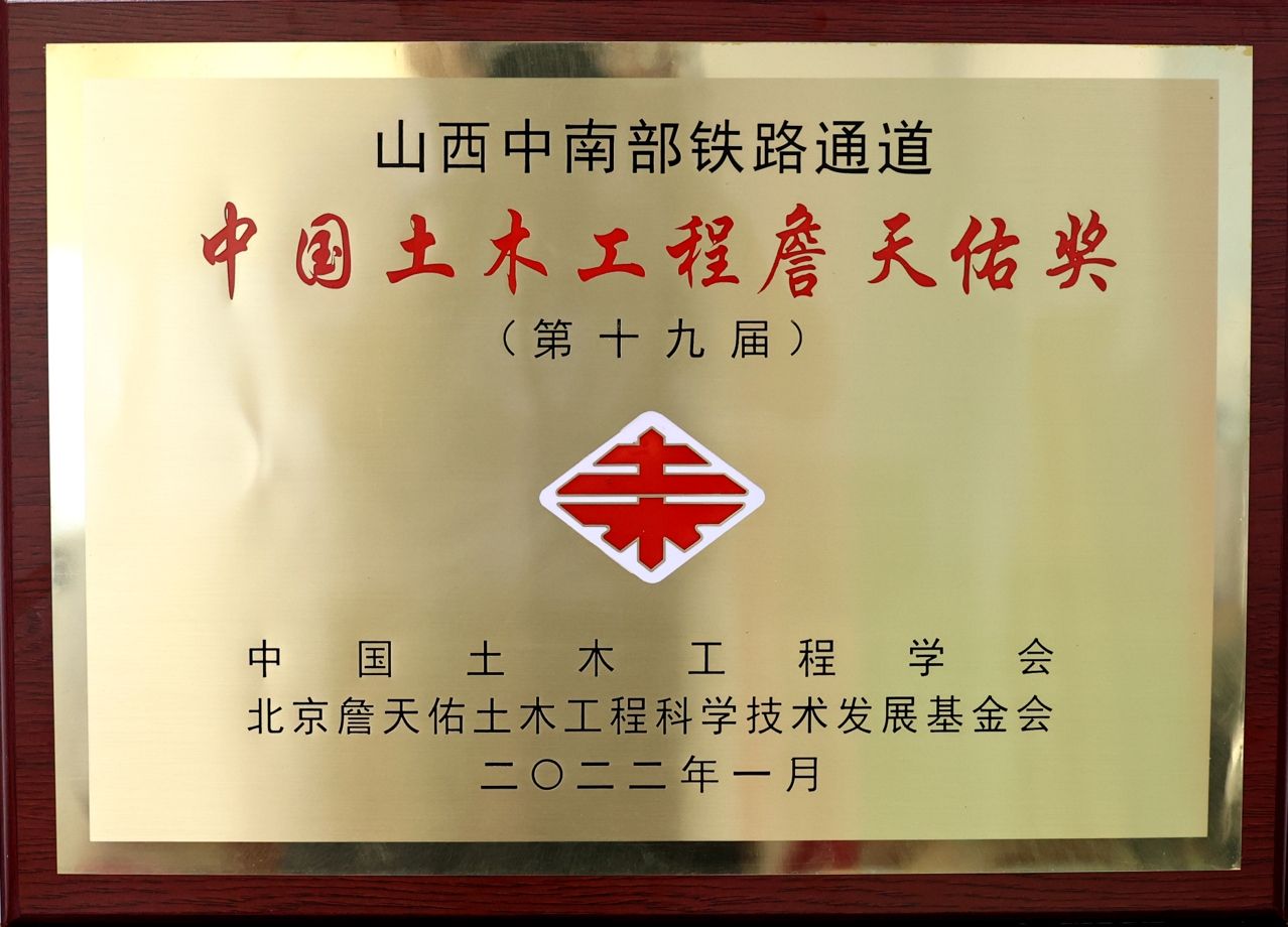 山西中南部铁路通道_爱奇艺