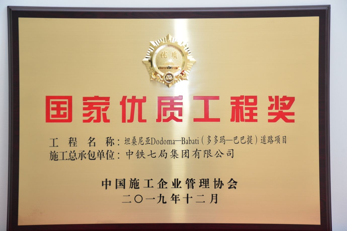 坦桑尼亚（多多玛-巴巴提）道路项目_爱奇艺